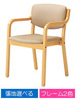 業務用椅子(チェア) 木製イス一覧1｜業務家具ドットコム