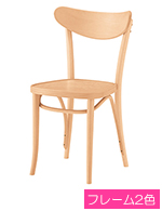 業務用椅子(チェア) 木製イス一覧1｜業務家具ドットコム